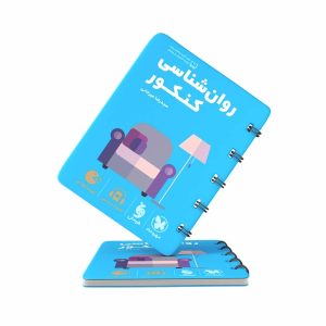 کتاب لقمه روان شناسی مهروماه (کنکور 1403)