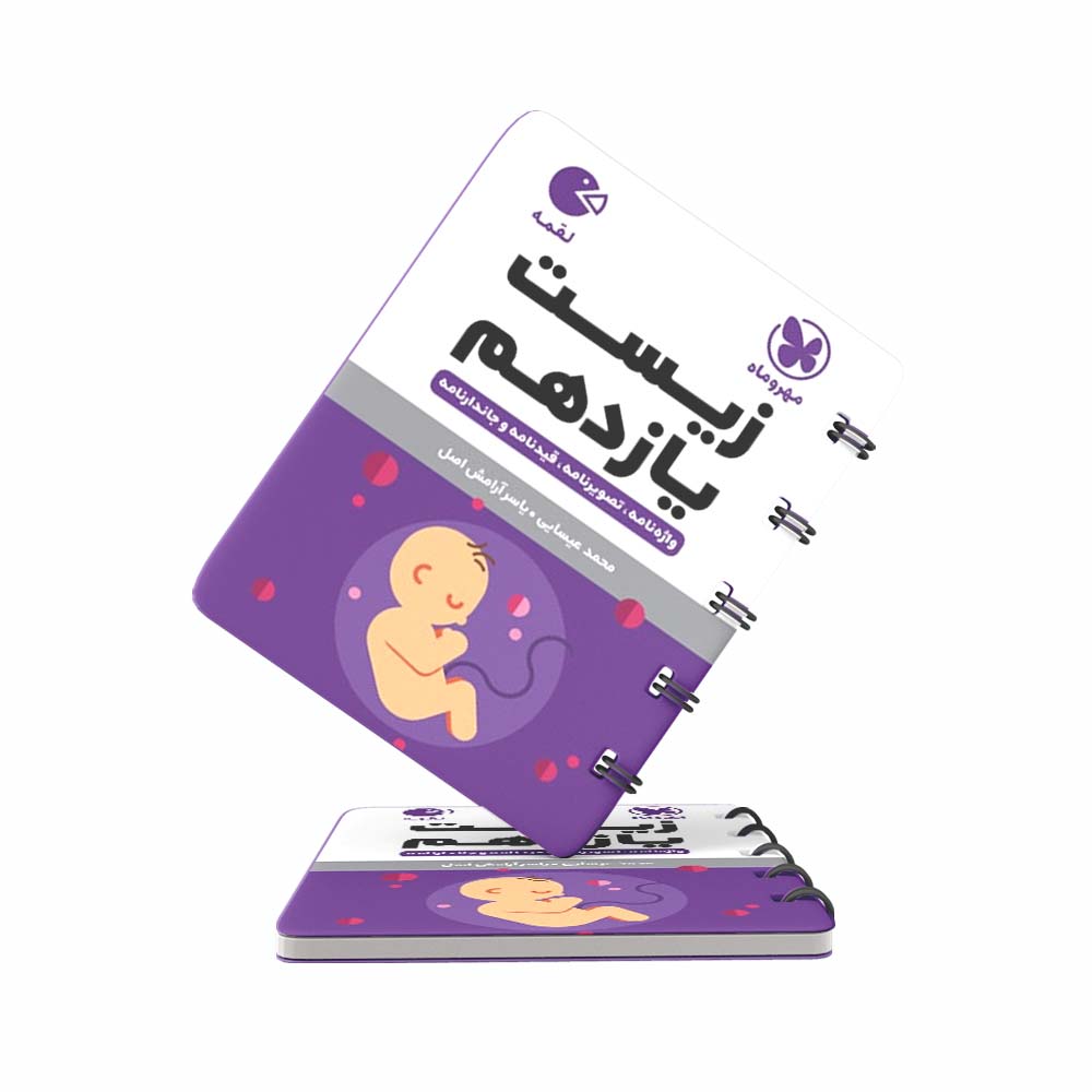 کتاب-لقمه-زیست-یازدهم-مهروماه-(کنکور-1403-به-بعد) کتاب لقمه زیست یازدهم مهروماه (کنکور 1403 به بعد)