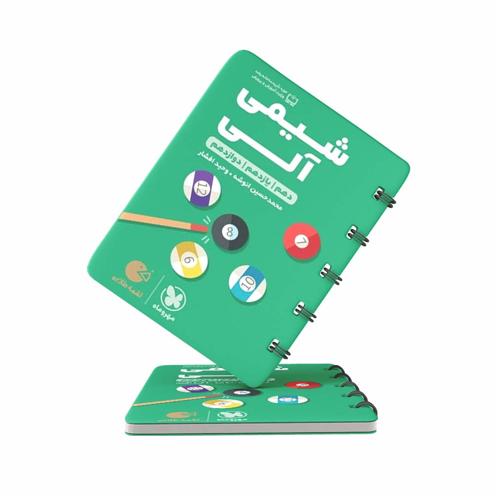 کتاب-لقمه-شیمی-آلی-مهروماه-(کنکور-1403) کتاب لقمه شیمی آلی مهروماه (کنکور 1403)