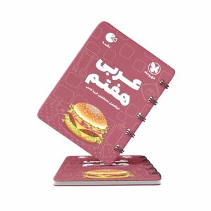 کتاب لقمه عربی هفتم مهروماه