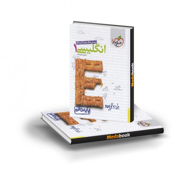 کتاب تست زبان دهم خیلی سبز