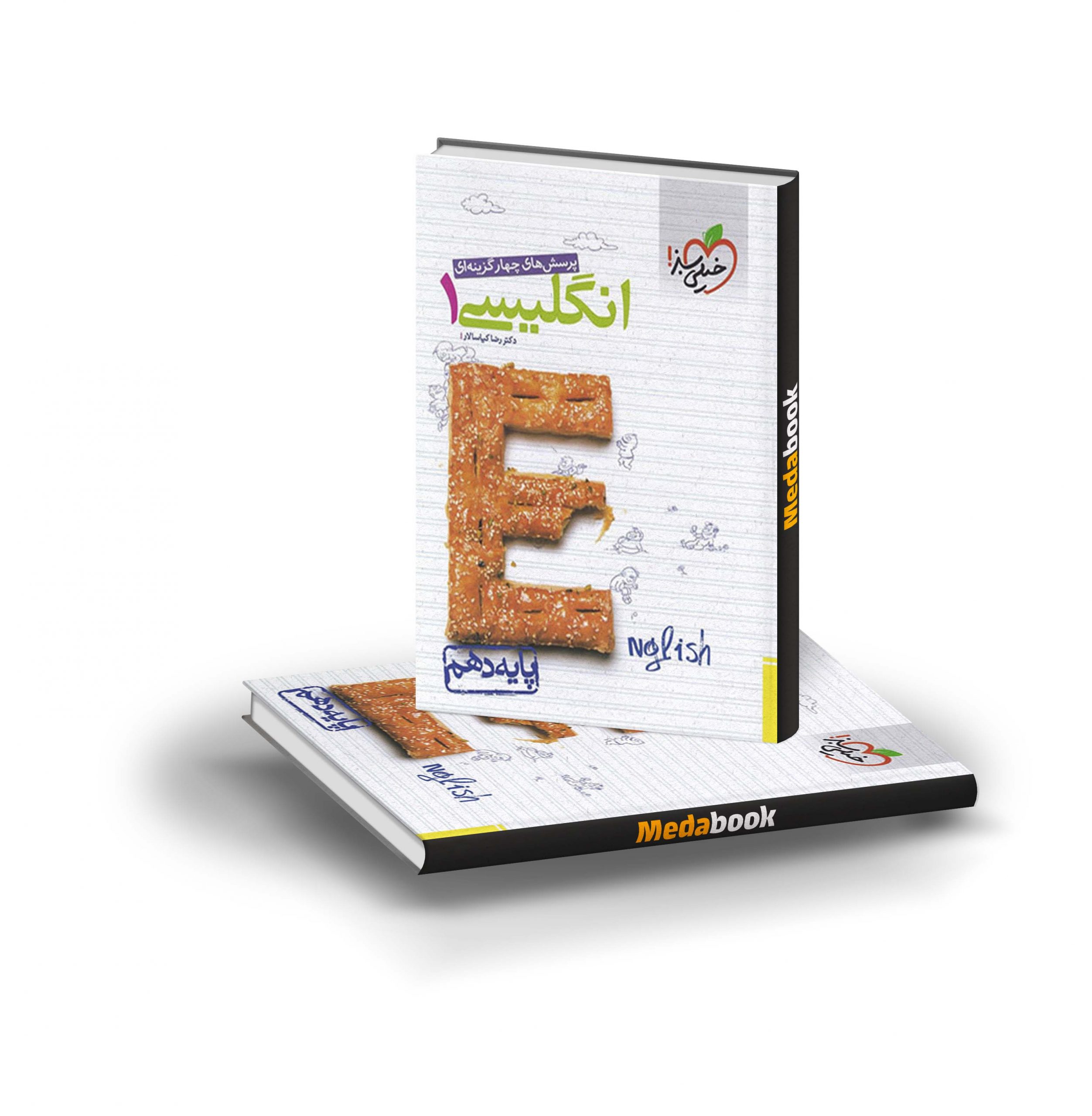 کتاب تست زبان دهم خیلی سبز کتاب تست زبان دهم خیلی سبز