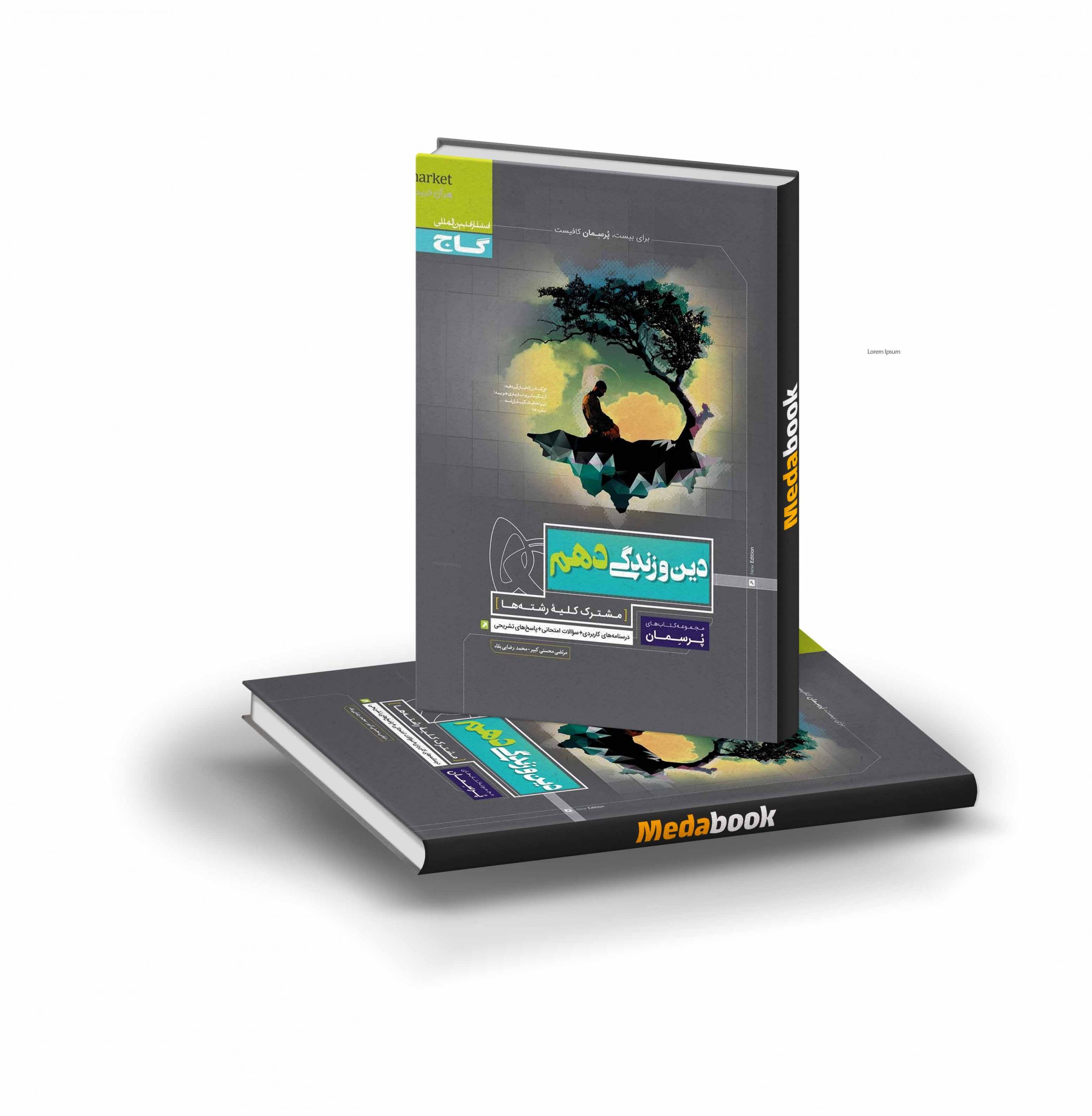 کتاب دین و زندگی دهم پرسمان گاج کتاب دین و زندگی دهم پرسمان گاج - تصویر 1