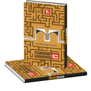 کتاب ریاضیات گسسته و آمار و احتمال کنکور ریاضی خط ویژه گاج