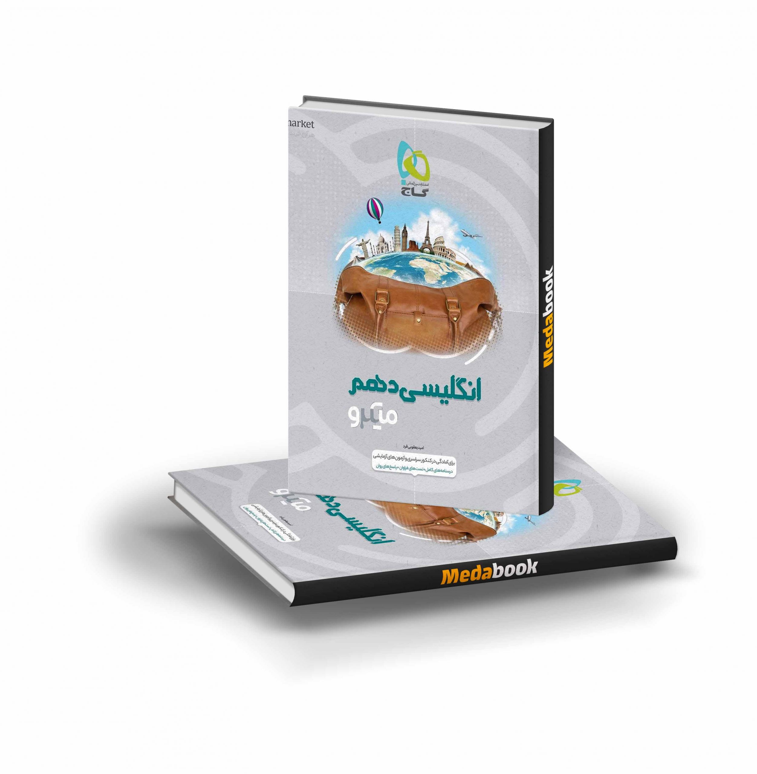 کتاب زبان انگلیسی دهم میکرو طبقه بندی گاج کتاب زبان انگلیسی دهم میکرو طبقه بندی گاج - تصویر 1