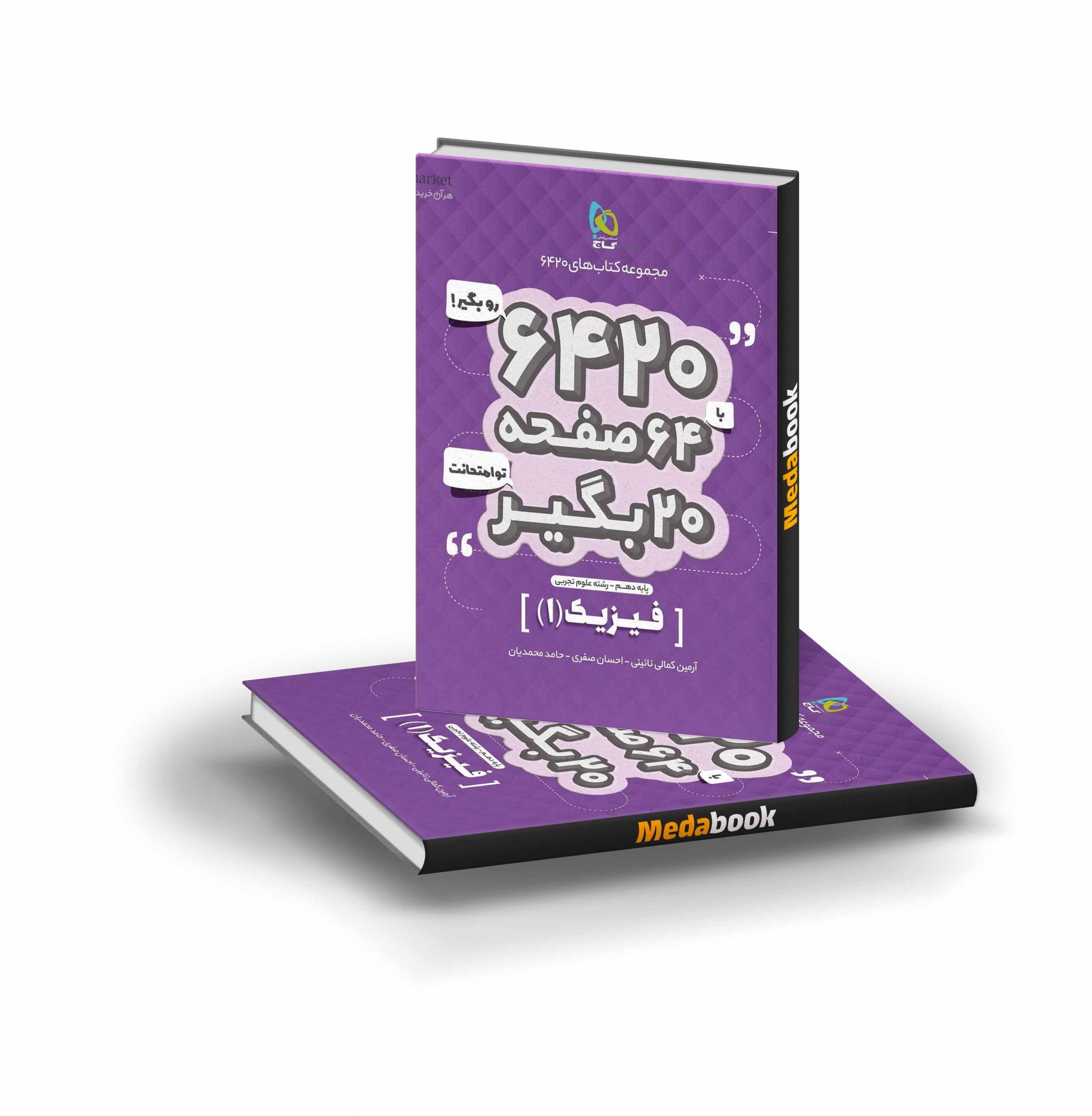 کتاب فیزیک دهم تجربی 6420 گاج کتاب فیزیک دهم تجربی 6420 گاج - تصویر 1