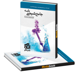 جامع شیمی پایه