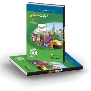 قرابت معنایی نشرالگو (کنکور 1401)