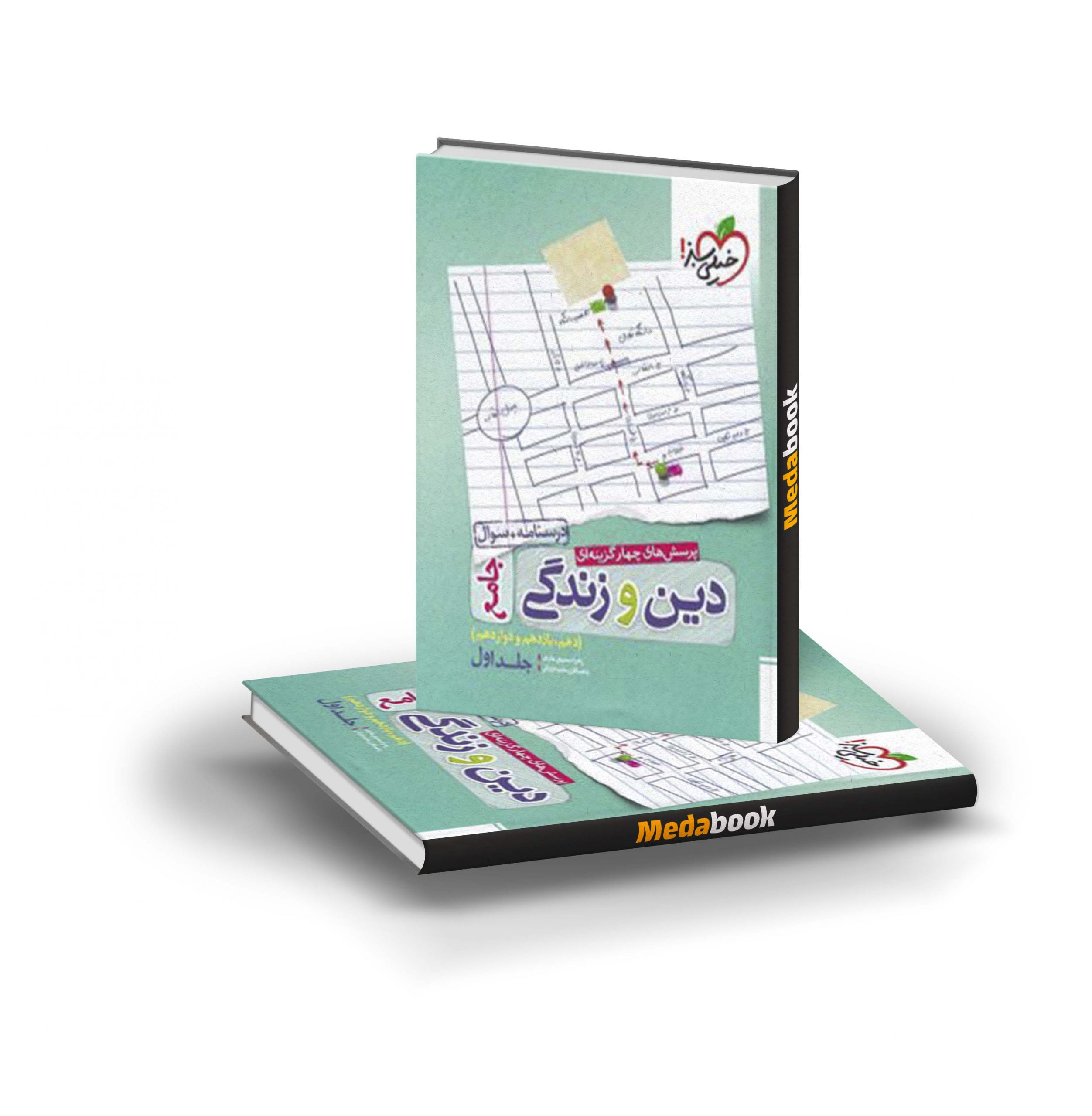 کتاب تست دین و زندگی جامع جلد اول (سوال) خیلی سبز دین و زندگی جامع خیلی سبز جلد 1 (سوال) - تصویر 1