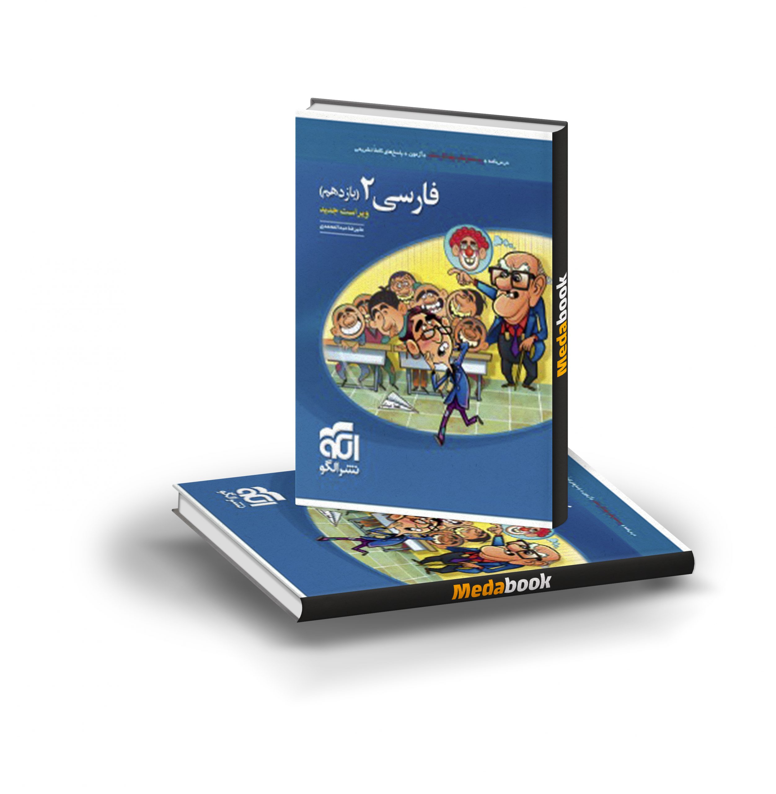 کتاب تست فارسی یازدهم نشرالگو ادبیات فارسی یازدهم نشر الگو - تصویر 1