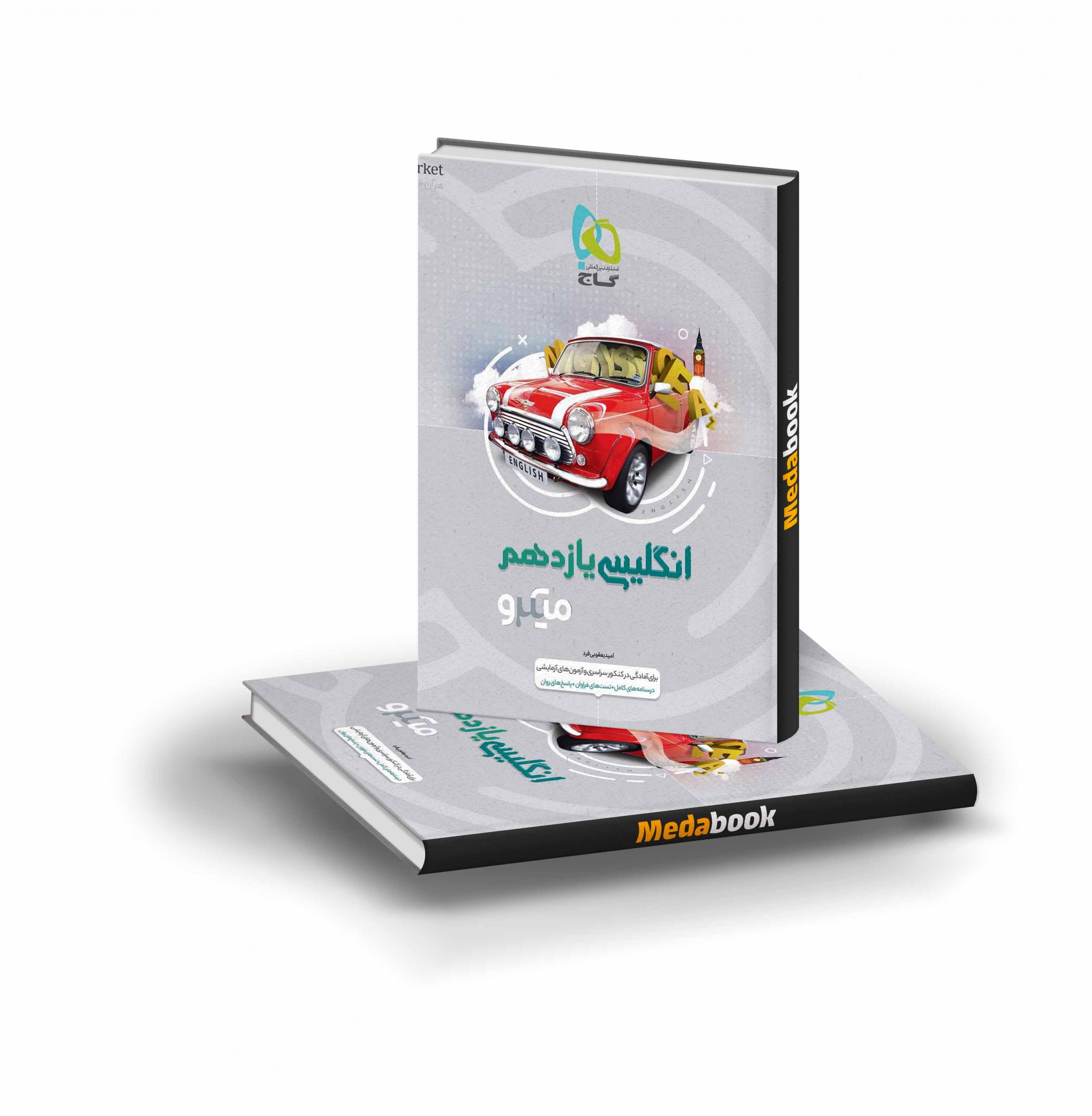 کتاب زبان انگلیسی یازدهم میکرو طبقه بندی گاج کتاب زبان انگلیسی یازدهم میکرو طبقه بندی گاج - تصویر 1