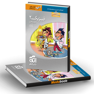 کتاب فیزیک سه بعدی یازدهم تجربی نشرالگو (کنکور 1401 به بعد)