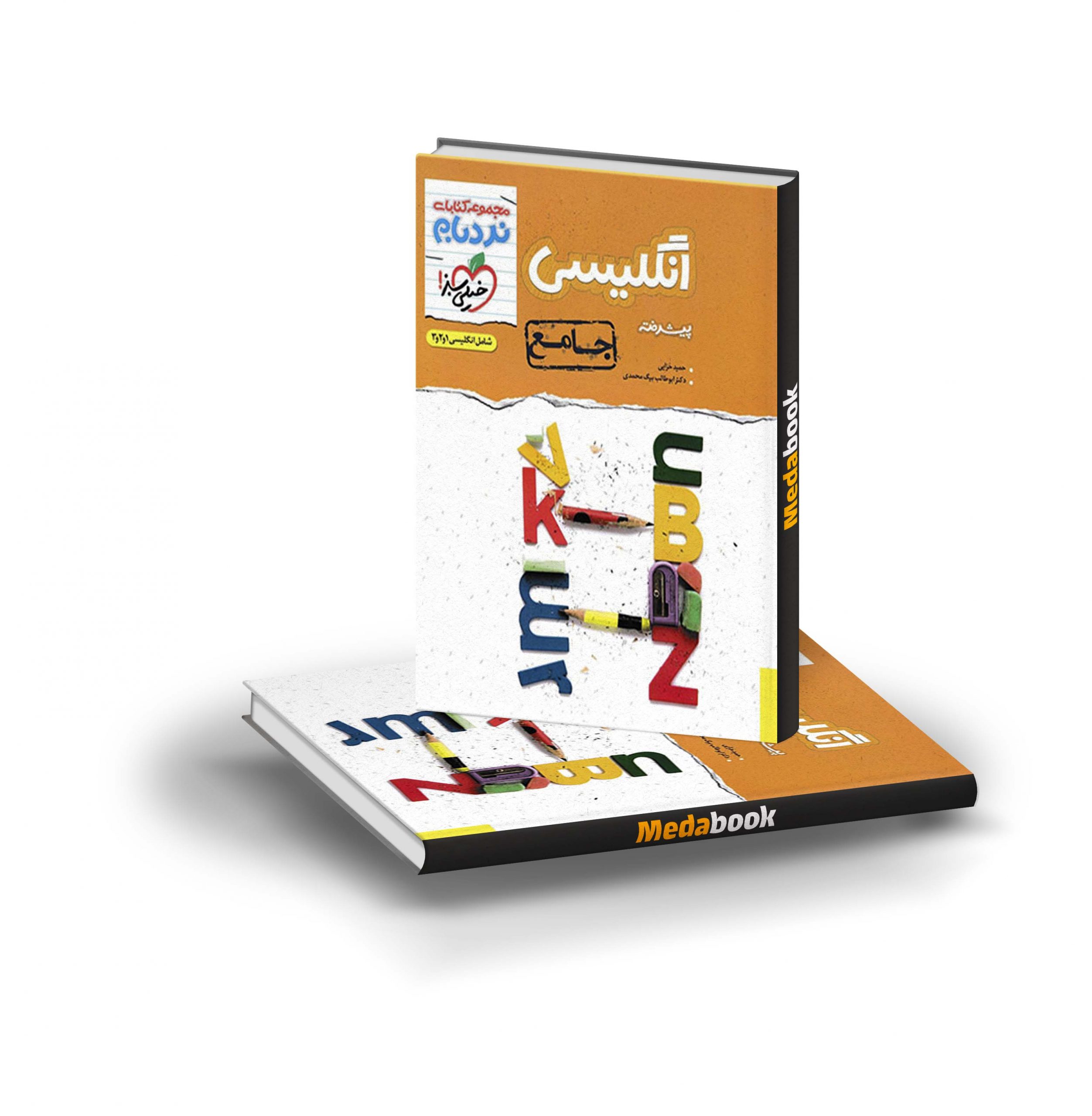 کتاب نردبام زبان جامع خیلی سبز کتاب نردبام زبان جامع خیلی سبز