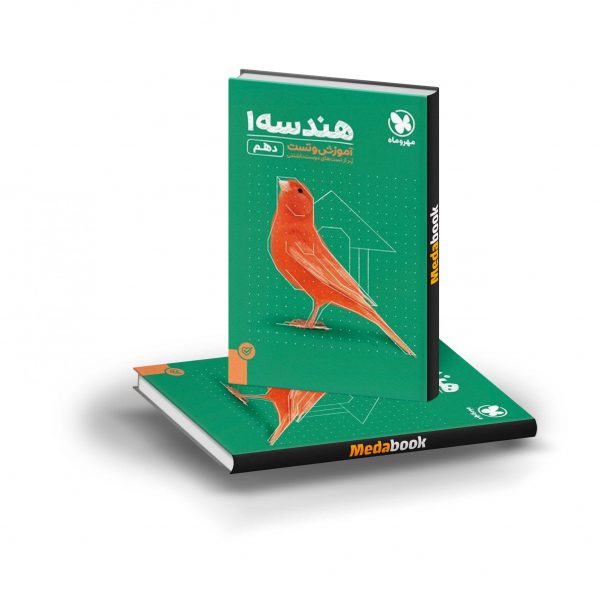 کتاب پاورتست هندسه دهم مهروماه