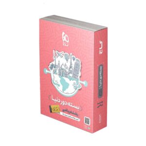بسته دور دنیا در 4 ساعت ریاضی گاج جلد 1 کنکور 1402 (سه دفترچه ای)