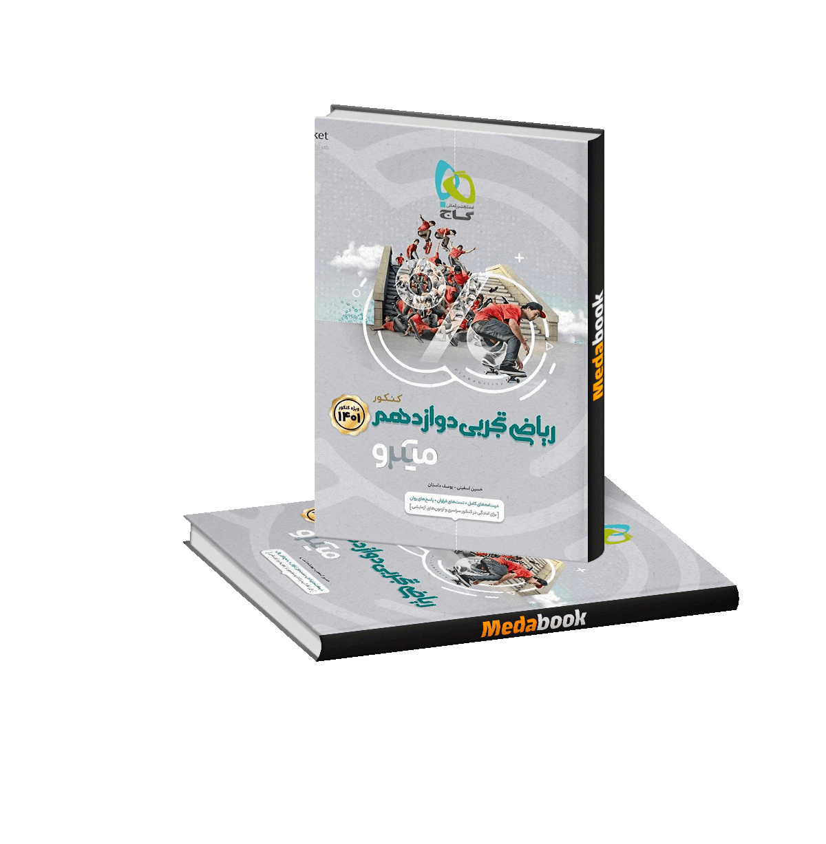 ریاضی دوازدهم تجربی میکرو طبقه بندی گاج (کنکور 1401) ریاضی دوازدهم تجربی میکرو طبقه بندی گاج (کنکور 1402 و 1403) - تصویر 1