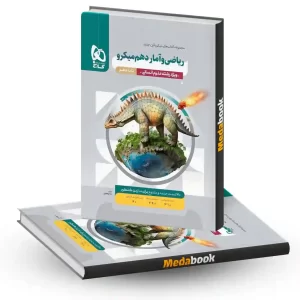 ریاضی و آمار دهم انسانی میکرو طبقه بندی گاج