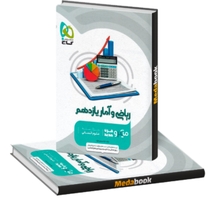 ریاضی و آمار یازدهم انسانی میکرو طبقه بندی گاج