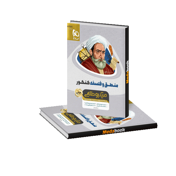منطق و فلسفه جامع انسانی مینی میکرو طلایی گاج