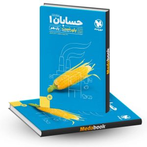 پاورتست حسابان یازدهم مهروماه (کنکور 1403 به بعد)