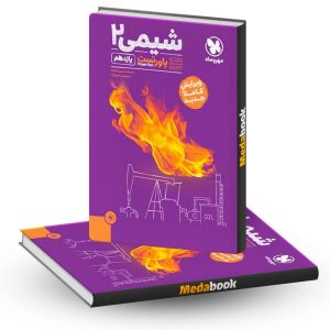 پاورتست شیمی یازدهم مهروماه (کنکور 1403 به بعد)