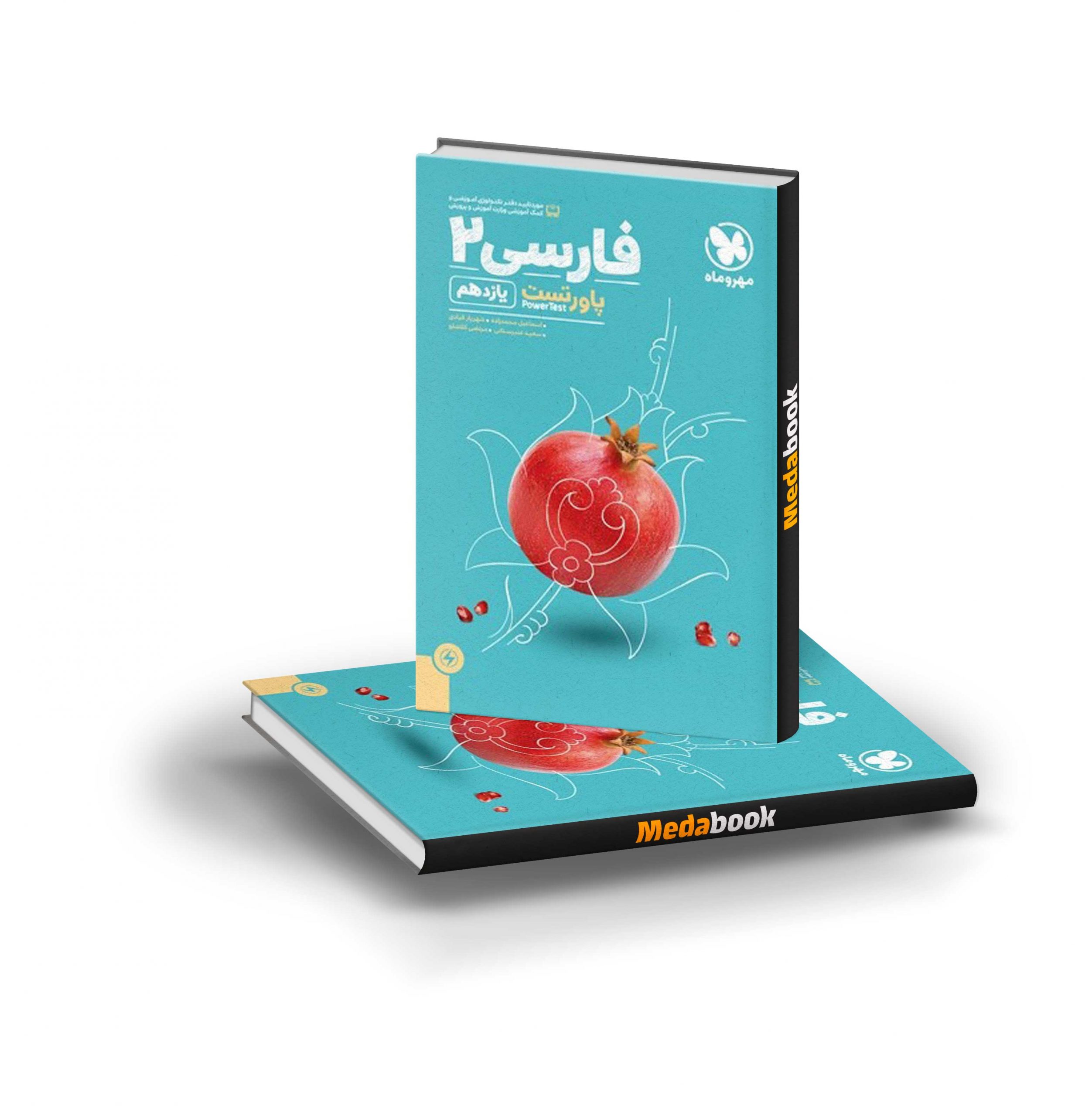 پاورتست-فارسی-2-یازدهم کتاب پاورتست فیزیک یازدهم تجربی مهروماه