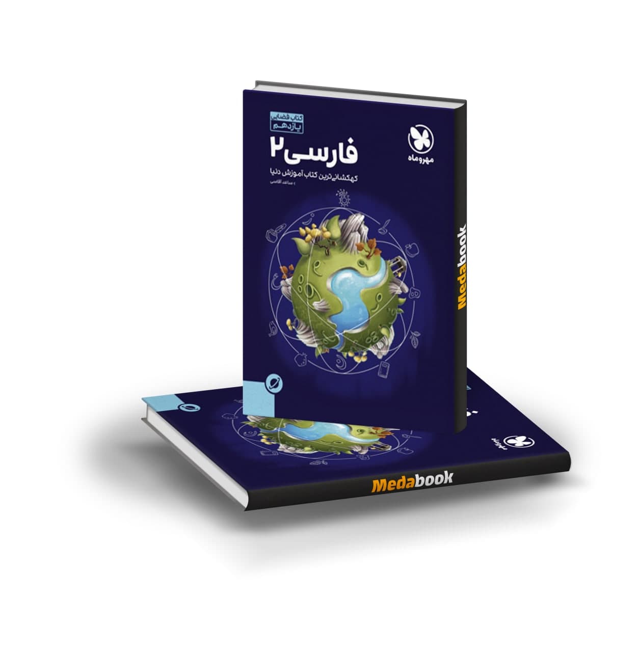 کتاب آموزش فضایی فارسی یازدهم مهروماه کتاب آموزش فضایی ادبیات فارسی یازدهم مهروماه - تصویر 1