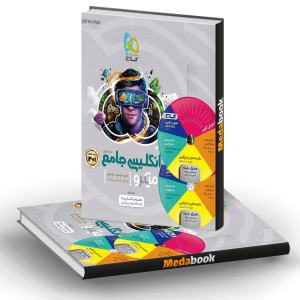 کتاب زبان انگلیسی جامع کنکور میکرو طبقه بندی گاج