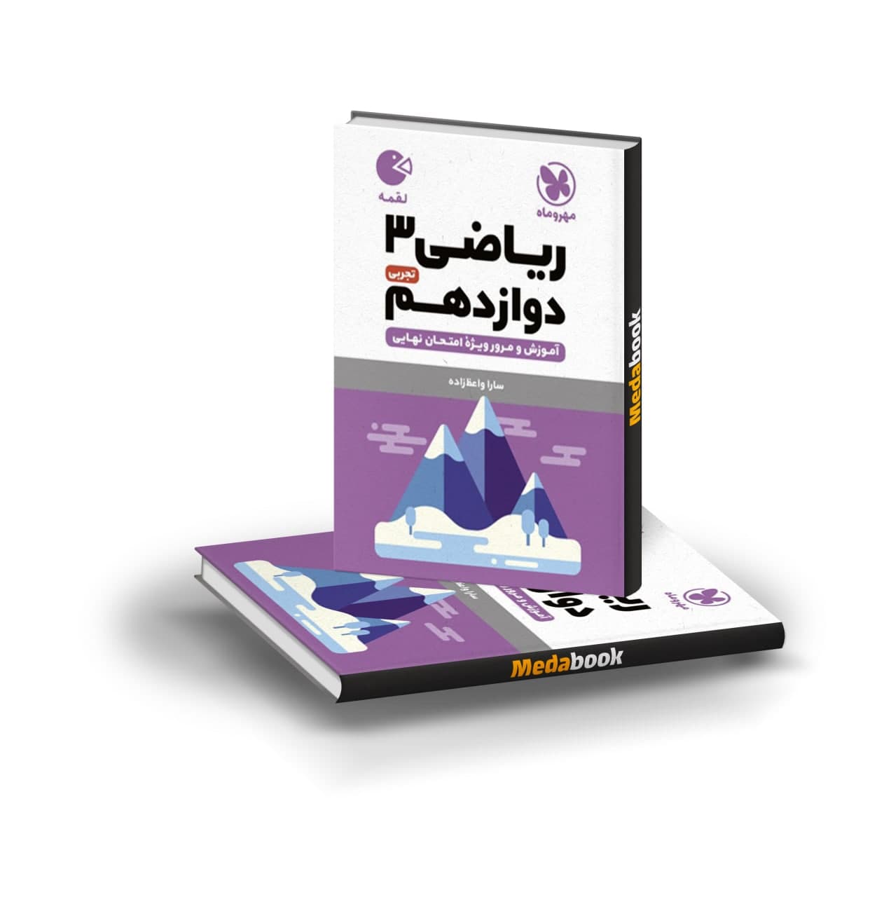 کتاب لقمه ریاضی دوازدهم تجربی مهروماه کتاب لقمه ریاضی دوازدهم تجربی مهروماه - تصویر 1