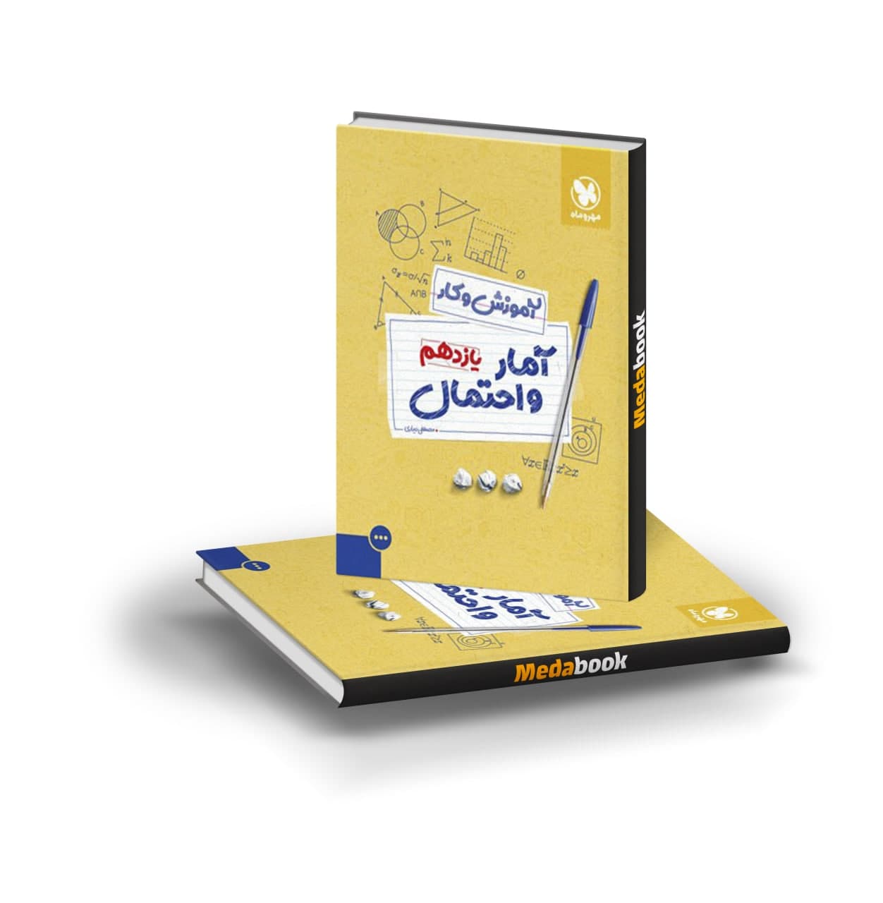 کتاب کار آمار و احتمال یازدهم مهروماه کتاب کار آمار و احتمال یازدهم مهروماه - تصویر 1