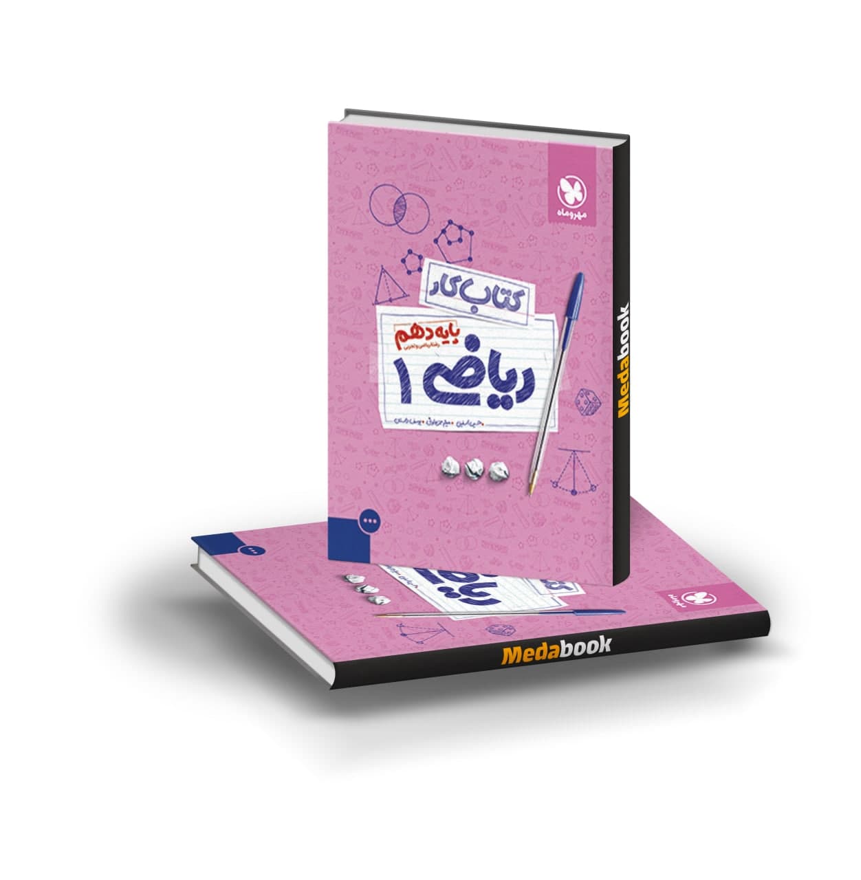 کتاب کار ریاضی دهم مهروماه کتاب کار ریاضی دهم مهروماه - تصویر 1