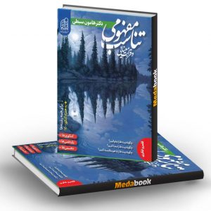 تناسب مفهومی و قرابت معنایی نشر دریافت