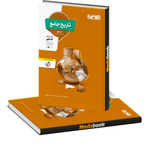 تاریخ جامع کنکور انسانی منتشران