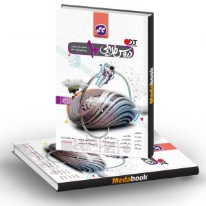 دروس طلایی دهم ریاضی و تجربی کاگو