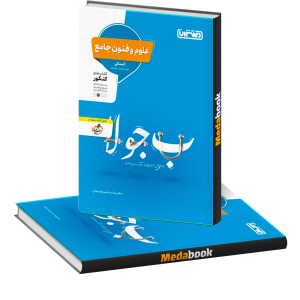 علوم و فنون جامع منتشران