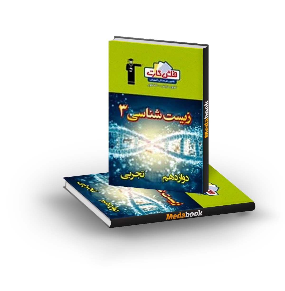 فلش کارت زیست شناسی دوازدهم قلم چی فلش کارت زیست شناسی دوازدهم قلم چی