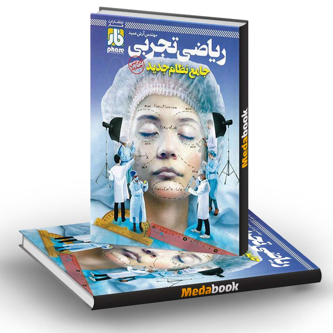 آزمون ریاضی تجربی جامع کنکور فار آزمون ریاضی تجربی جامع کنکور فار