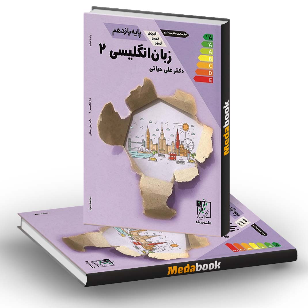 آموزش و تمرین زبان انگلیسی یازدهم تخته سیاه آموزش و تمرین زبان انگلیسی یازدهم تخته سیاه