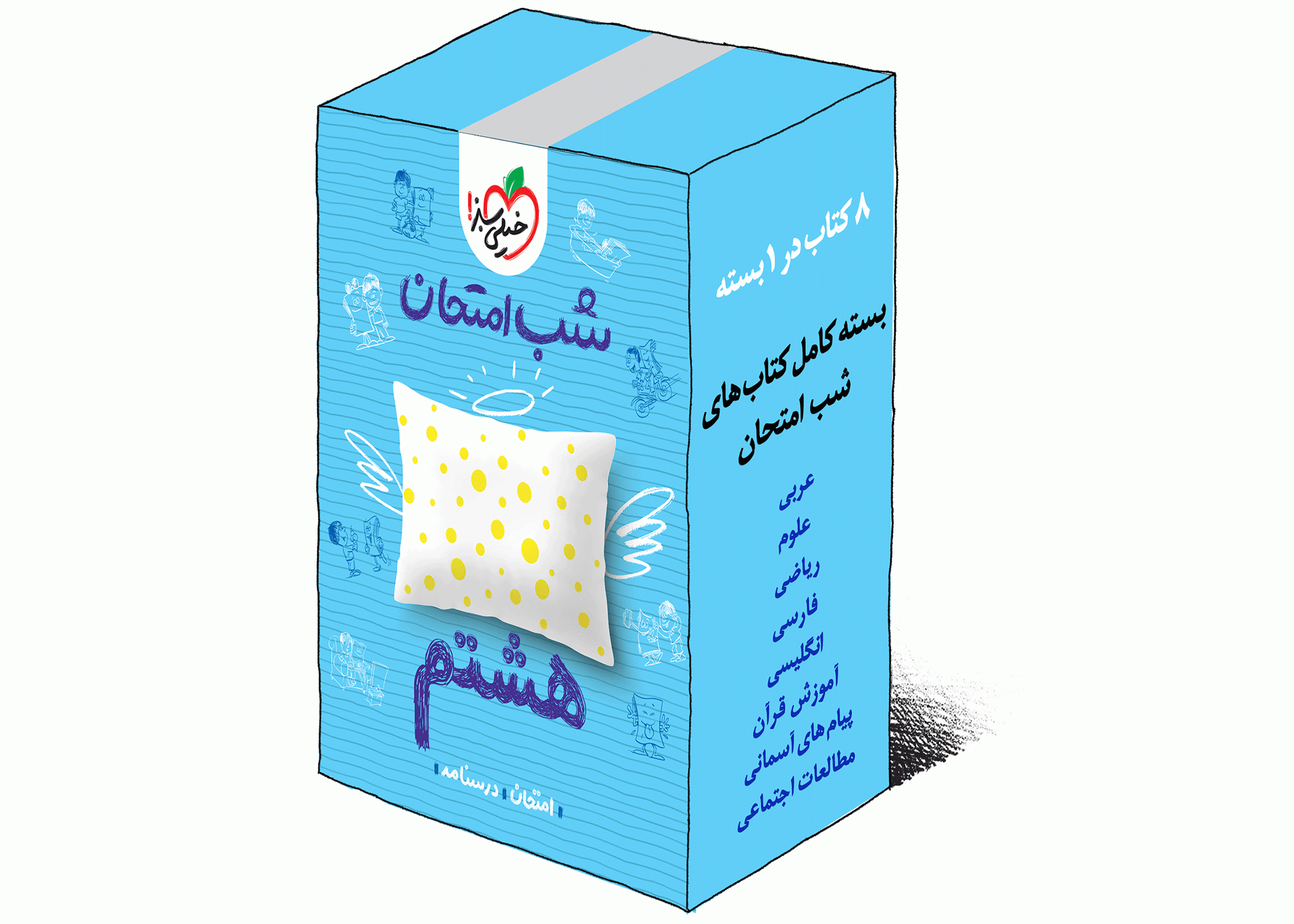 بسته کتاب های شب امتحانی هشتم خیلی سبز بسته کتاب های شب امتحانی هشتم خیلی سبز