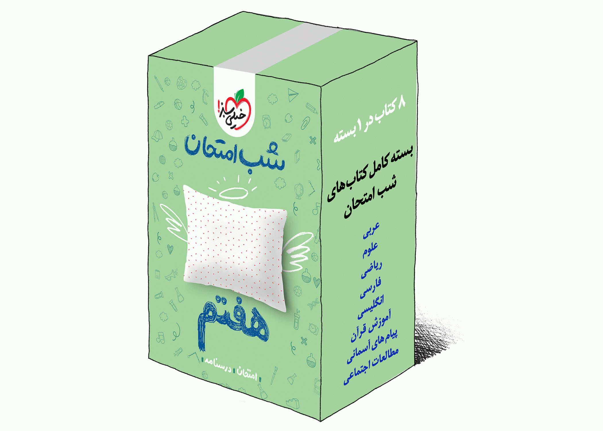 بسته کتاب های شب امتحانی هفتم خیلی سبز بسته کتاب های شب امتحانی هفتم خیلی سبز