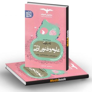 تستیک علوم و فنون ادبی یازدهم مشاوران آموزش