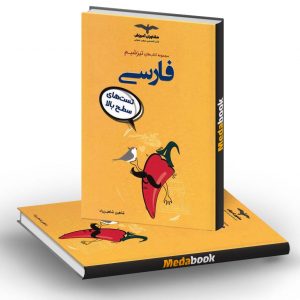 تیزشیم فارسی کنکور مشاوران آموزش