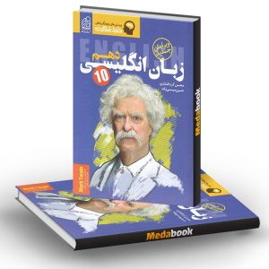 خط فکری زبان انگلیسی دهم نشر دریافت