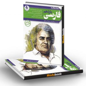 خط فکری فارسی یازدهم نشر دریافت