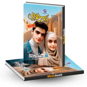 دروس طلایی دهم ریاضی کاگو 1404