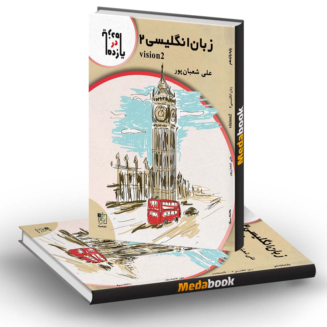زبان انگلیسی یازدهم یازده در یازده تخته سیاه زبان انگلیسی یازدهم یازده در یازده تخته سیاه