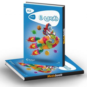 فارسی اول کارپوچینو گاج