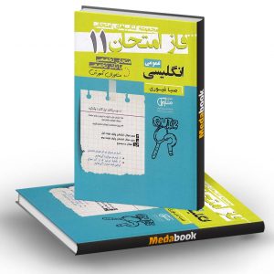 فاز امتحان زبان یازدهم عمومی مشاوران آموزش