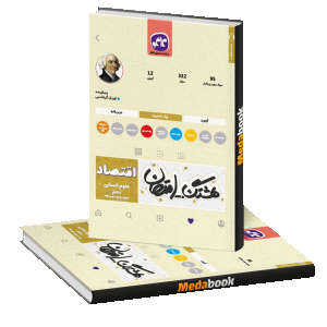 هشتگ امتحان اقتصاد دهم انسانی