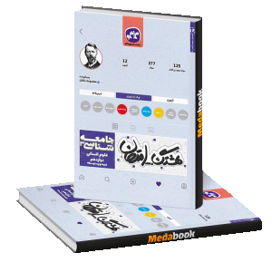 هشتگ امتحان جامعه شناسی دوازدهم انسانی کاگو
